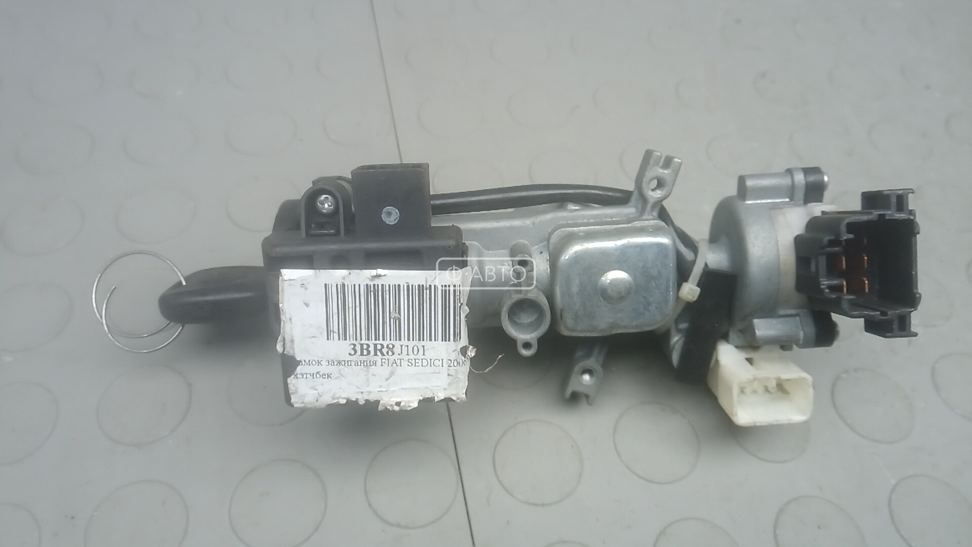 Замок зажигания