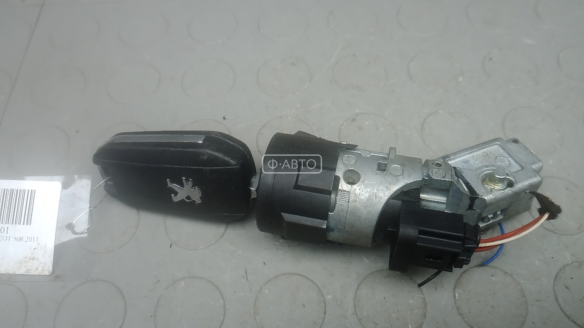 Замок зажигания