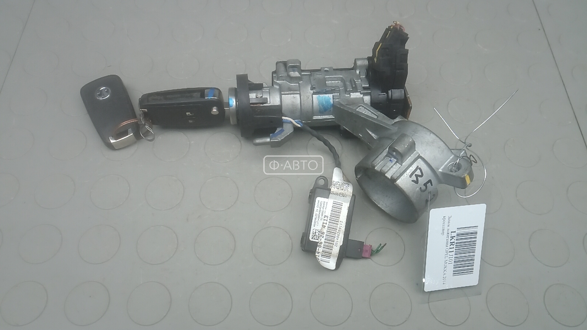 Замок зажигания