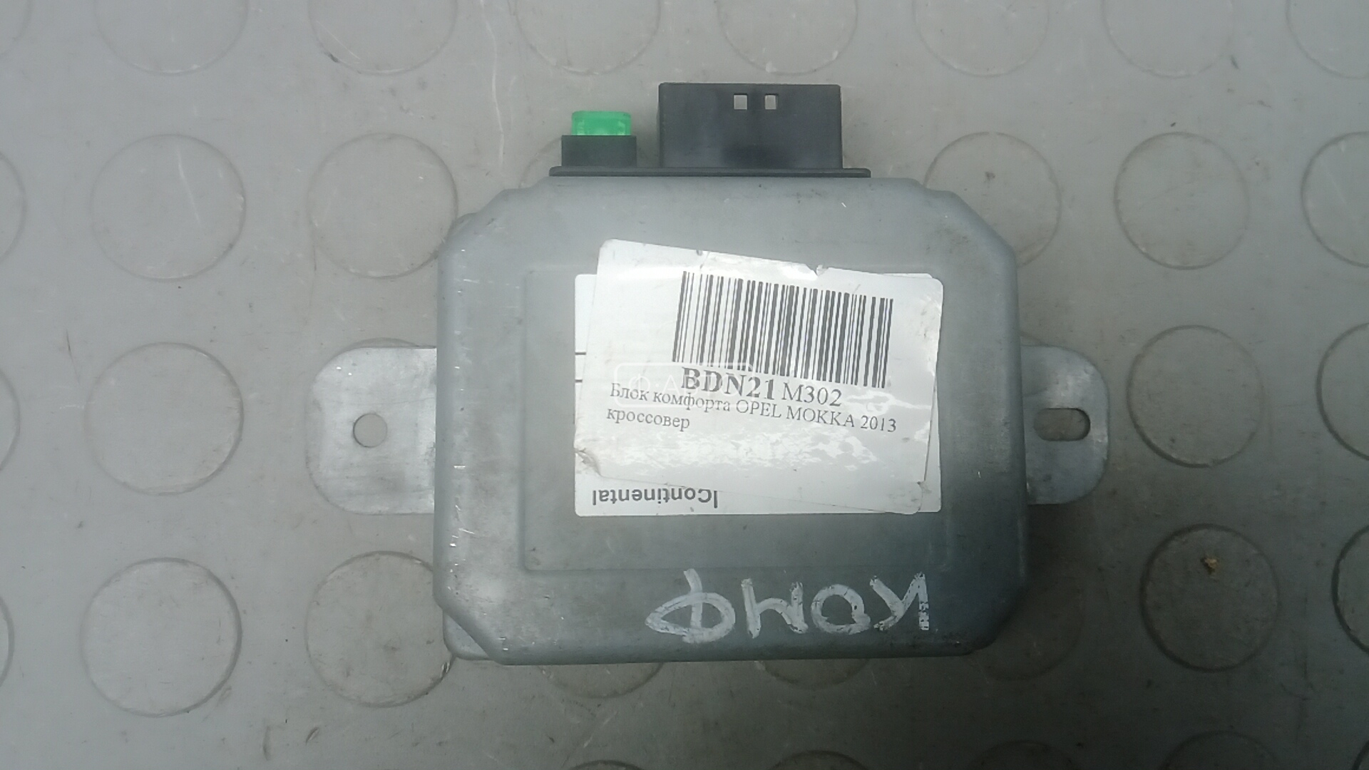 Блок комфорта