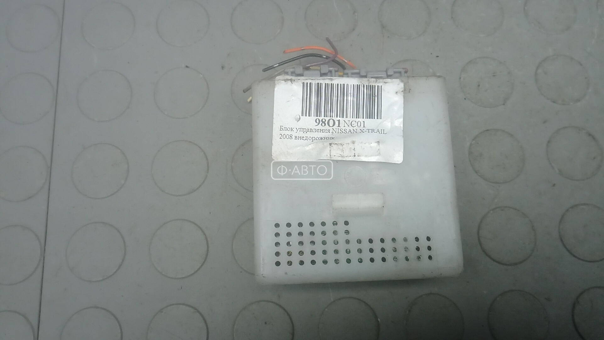 Блок управления