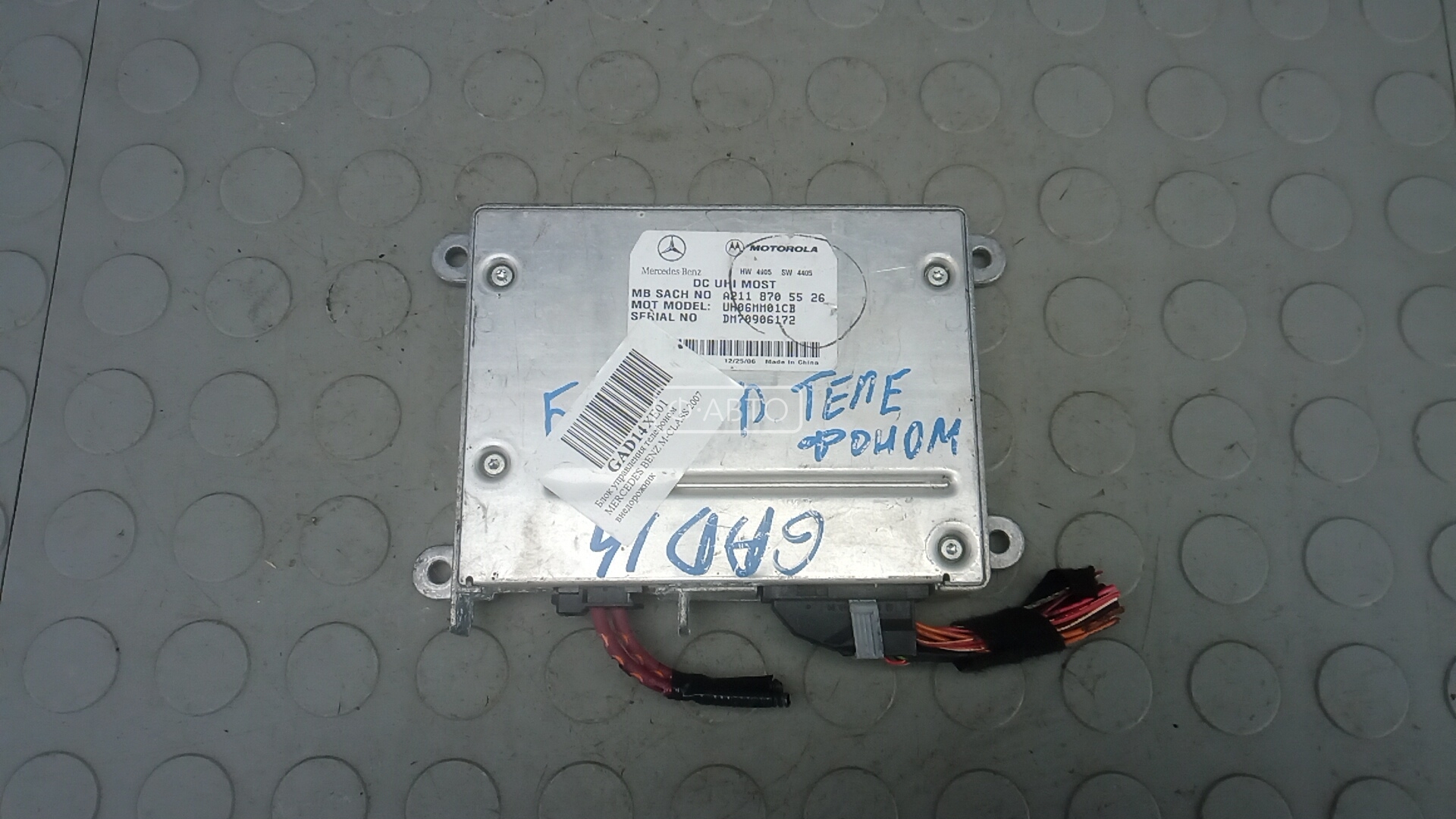 Блок управления телефоном