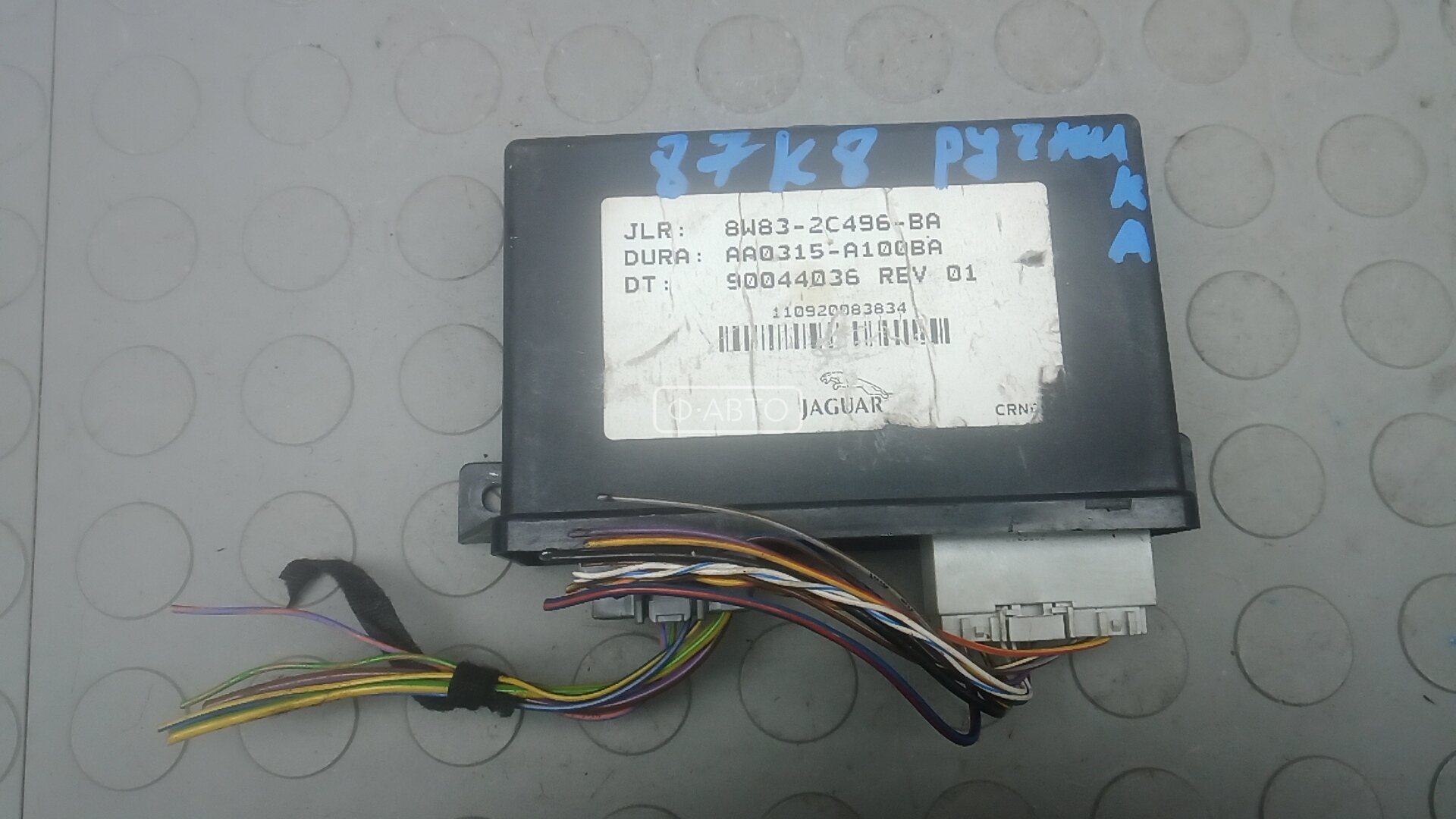 Блок управления ручника (стояночного тормоза)