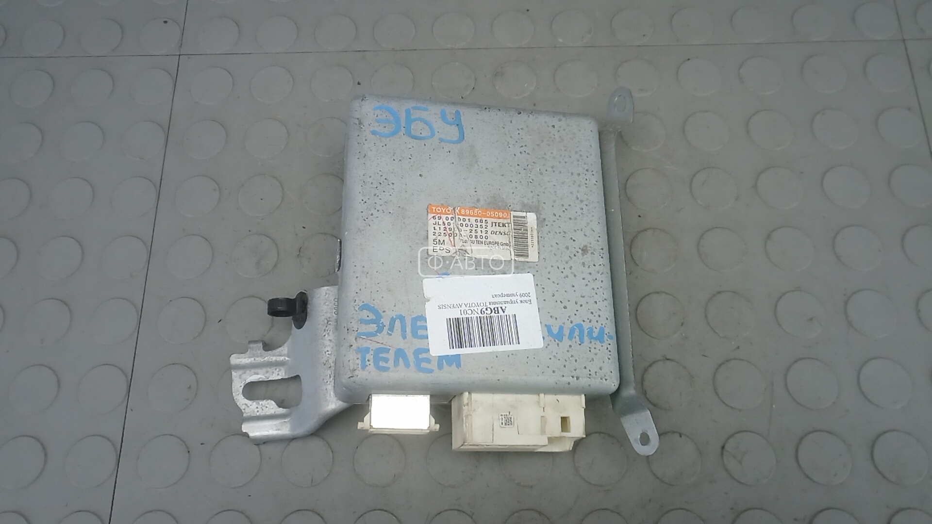 Блок управления