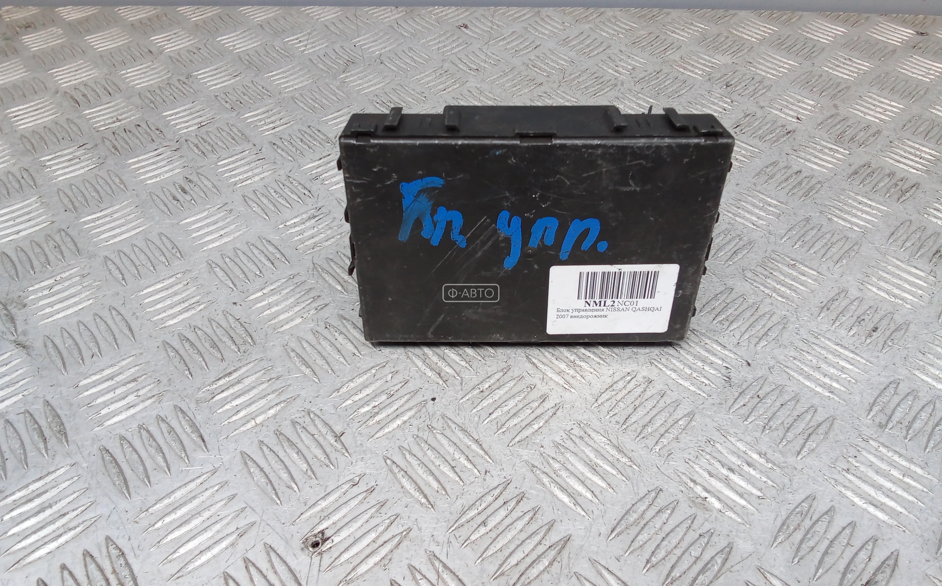 Блок управления