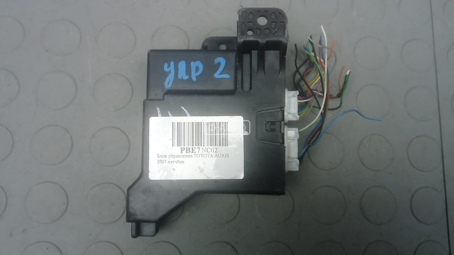 Блок управления