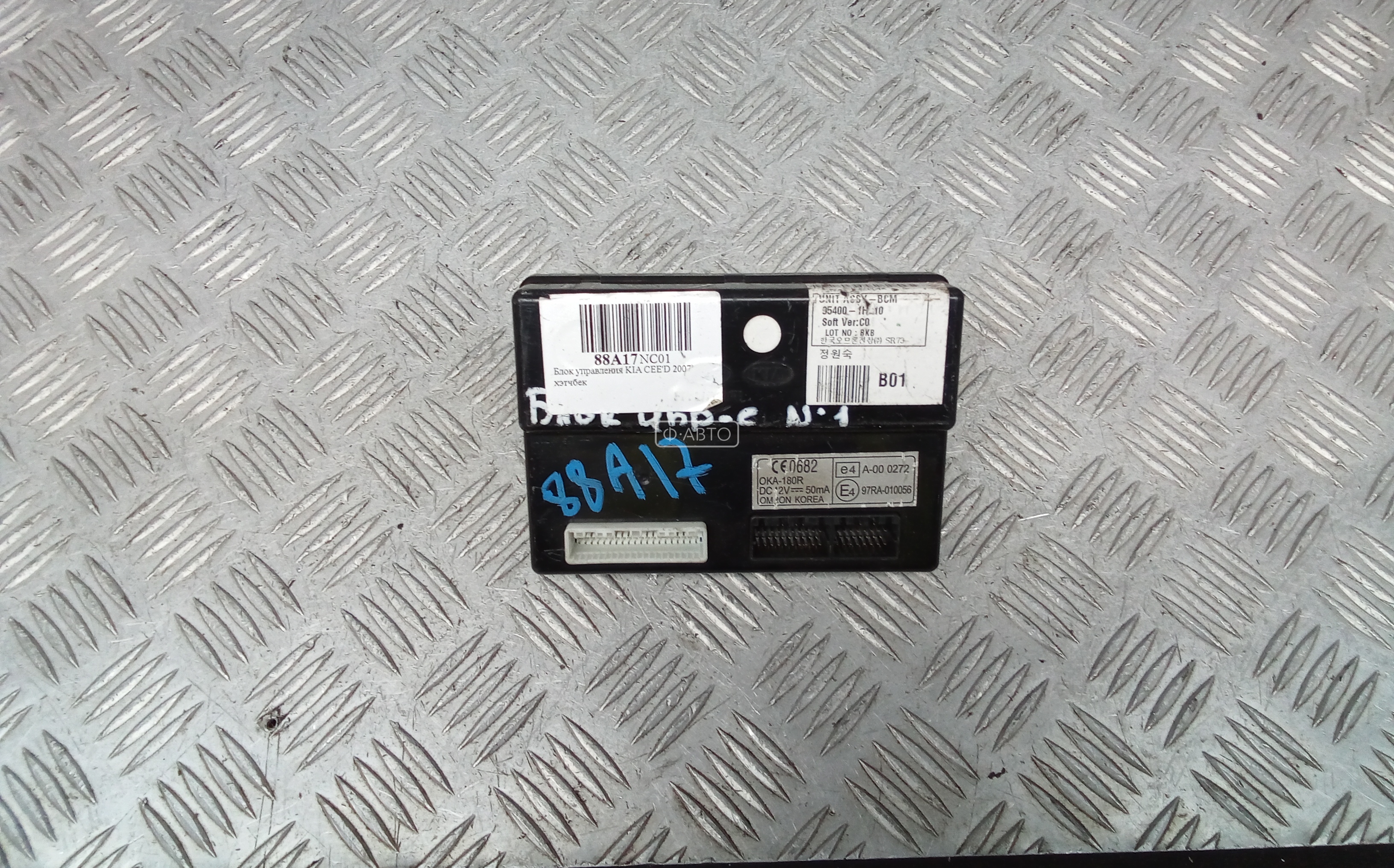 Блок управления