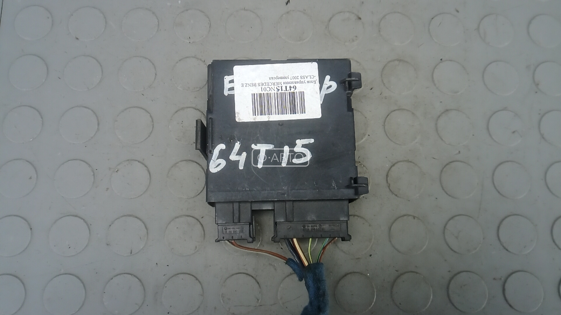 Блок управления