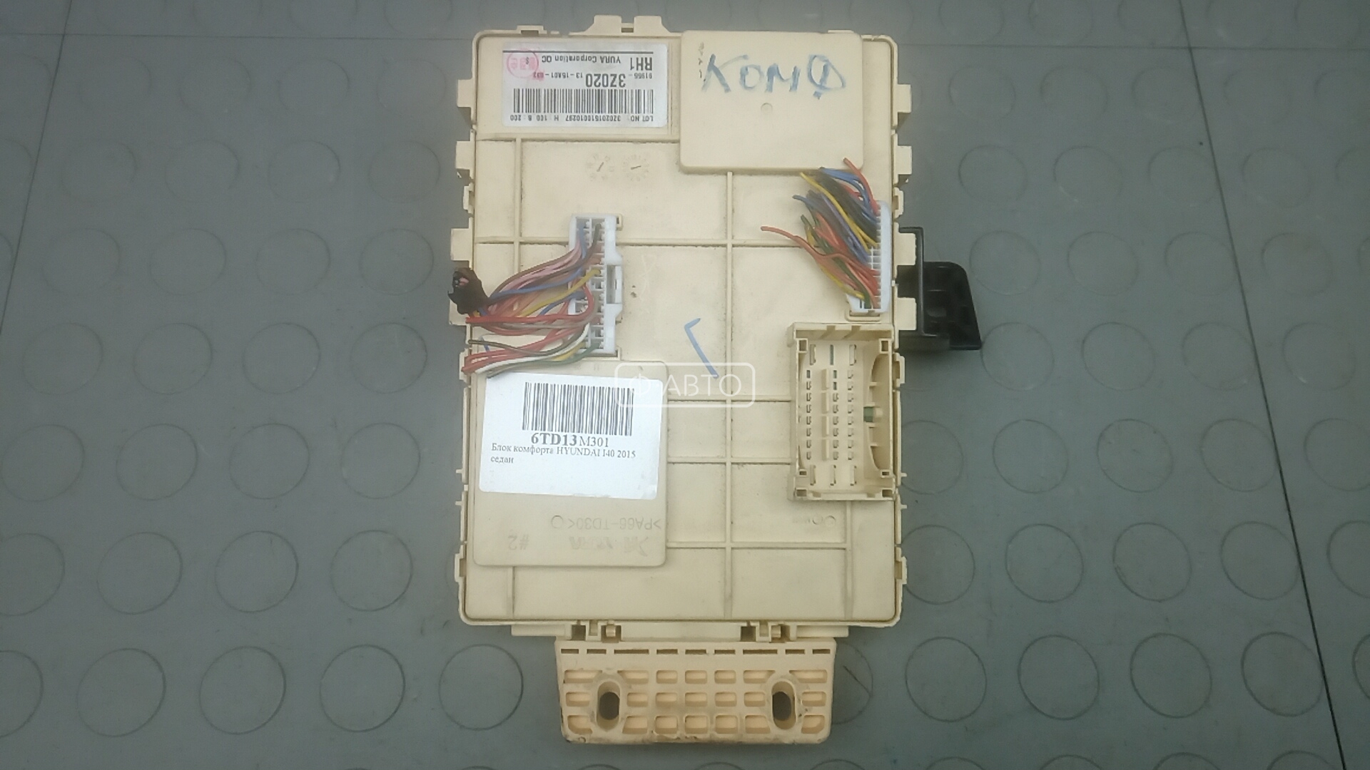 Блок комфорта