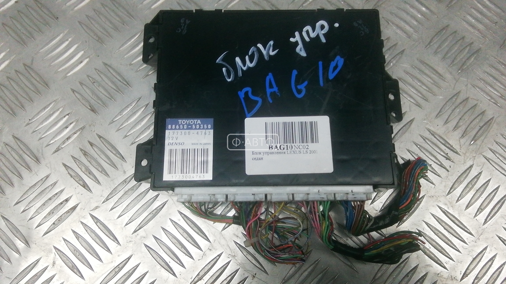 Блок управления