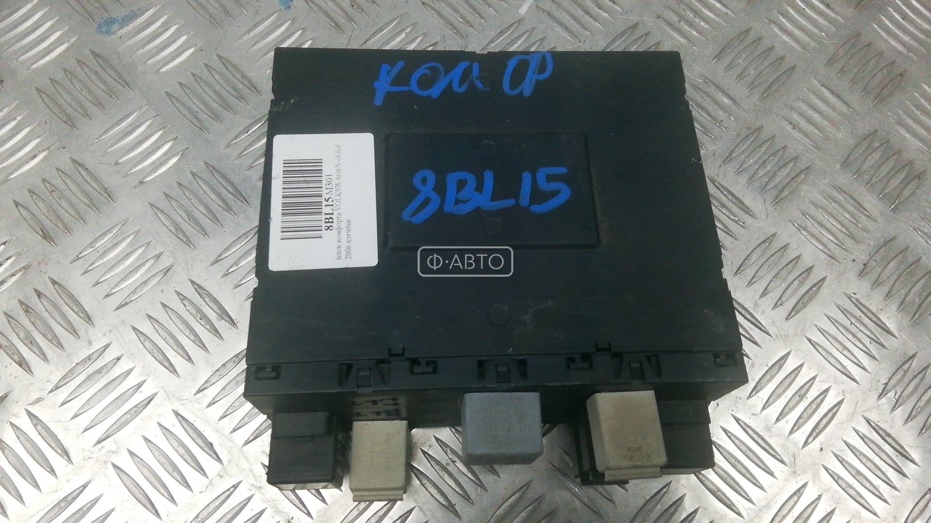 Блок комфорта