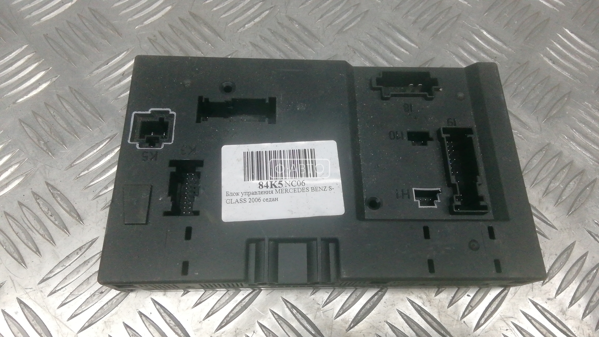 Блок управления