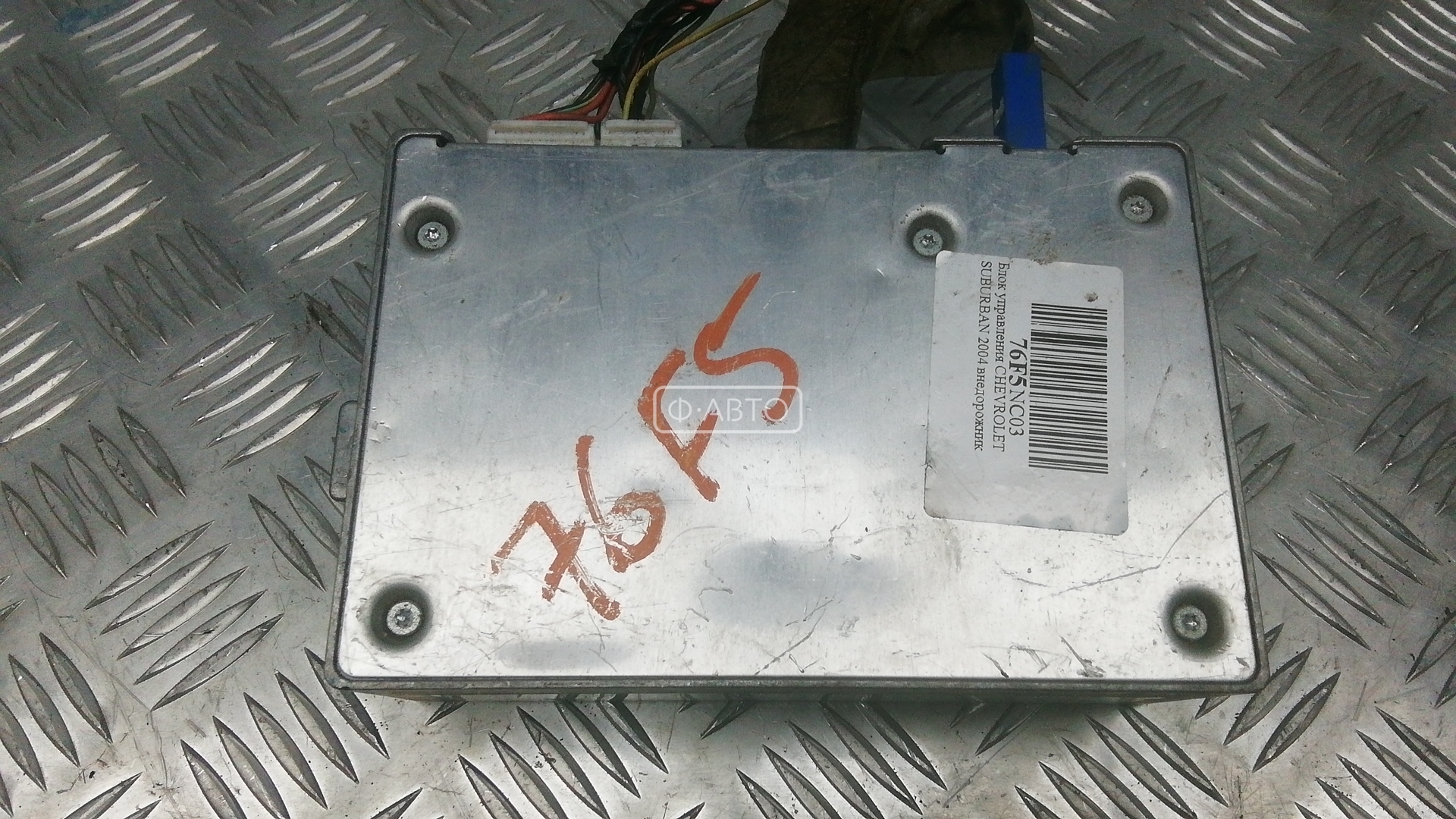 Блок управления