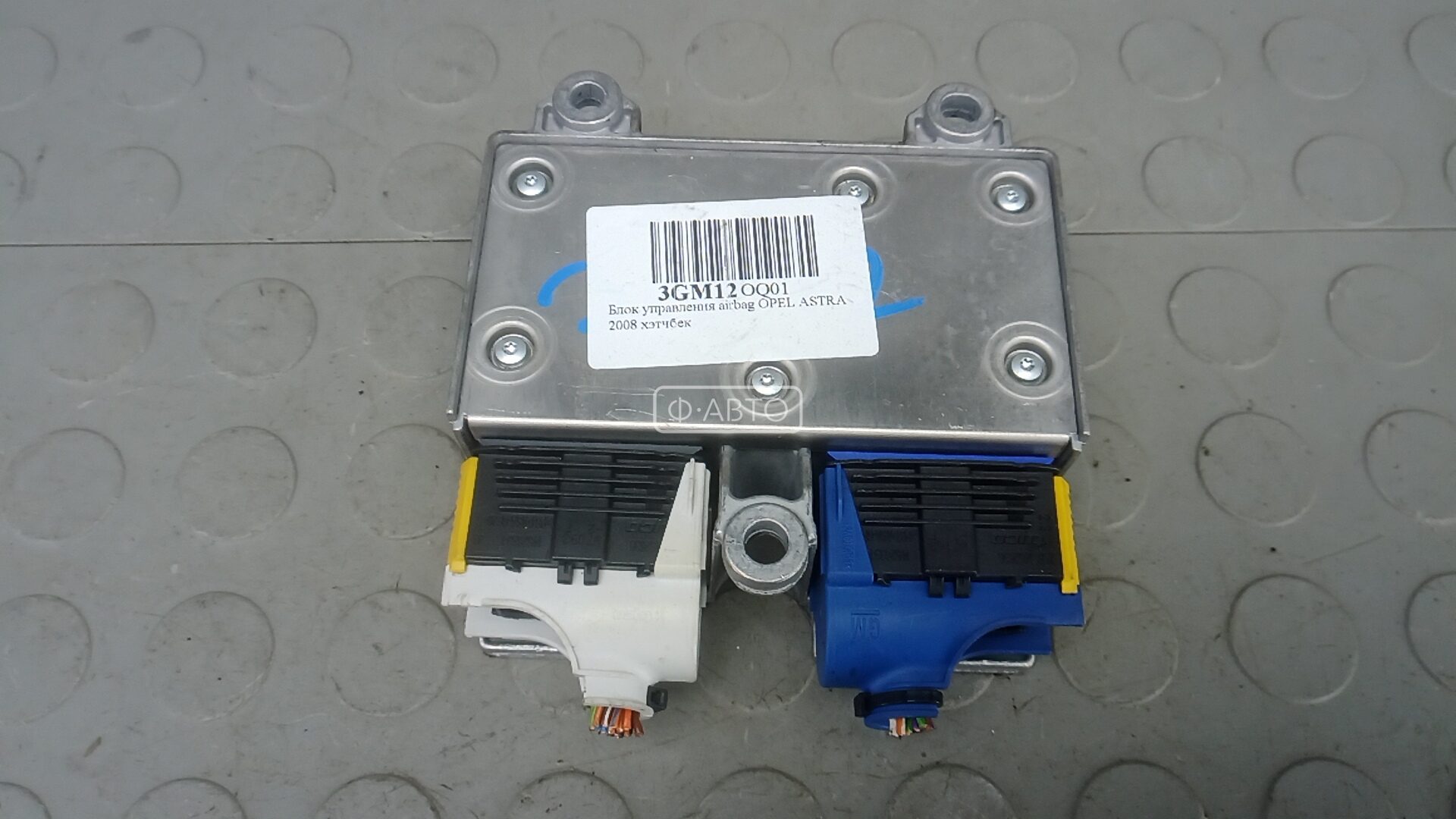 Блок управления airbag