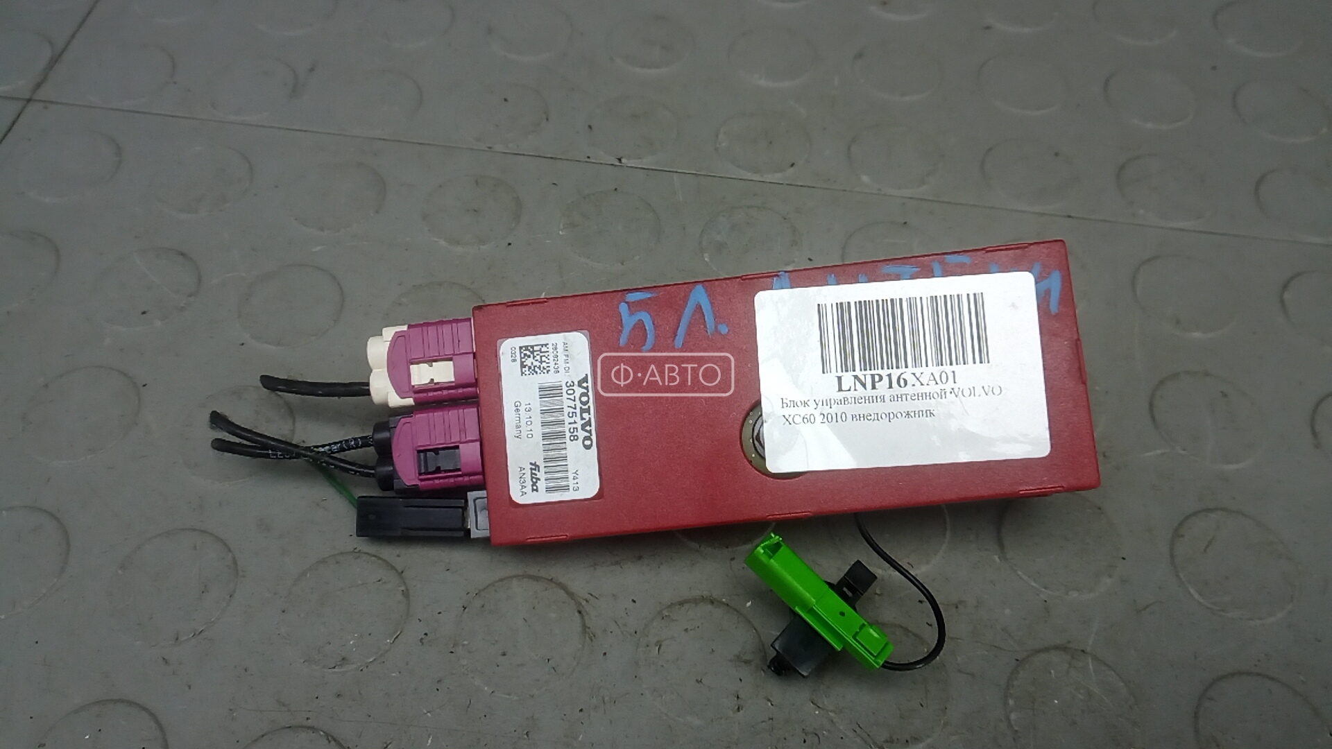 Блок управления антенной