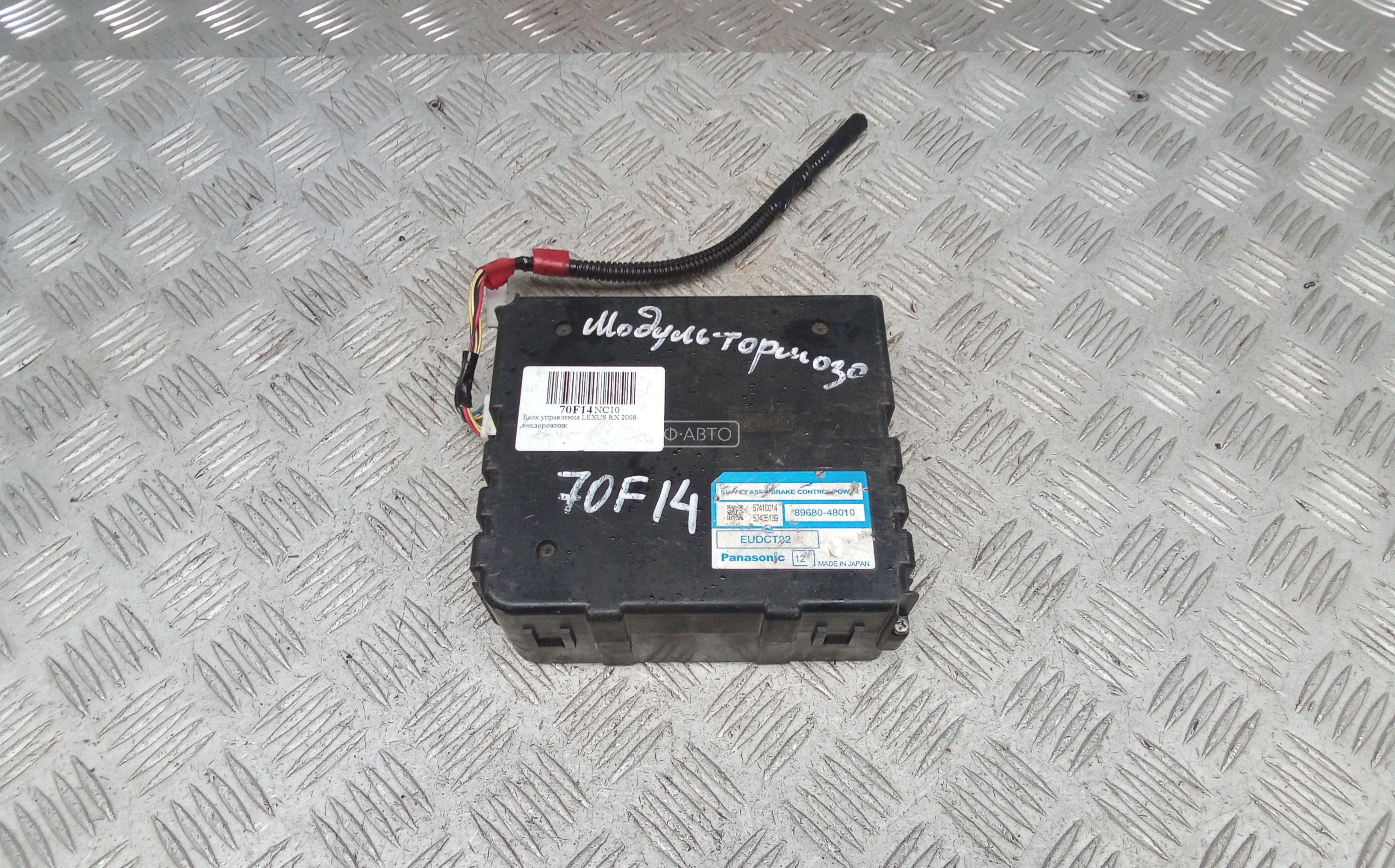 Блок управления