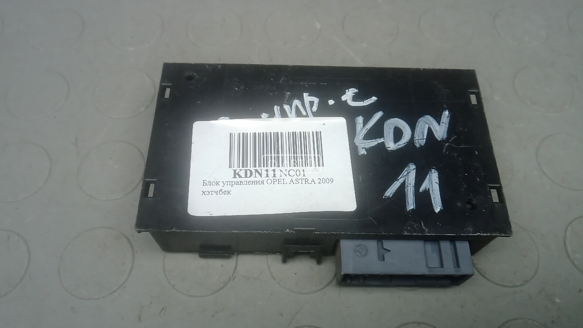 Блок управления