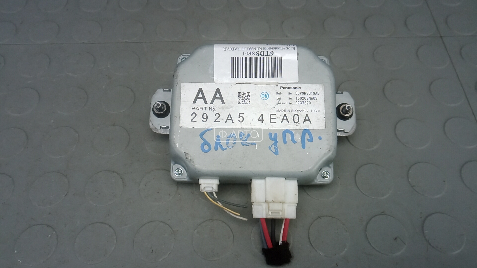 Блок управления