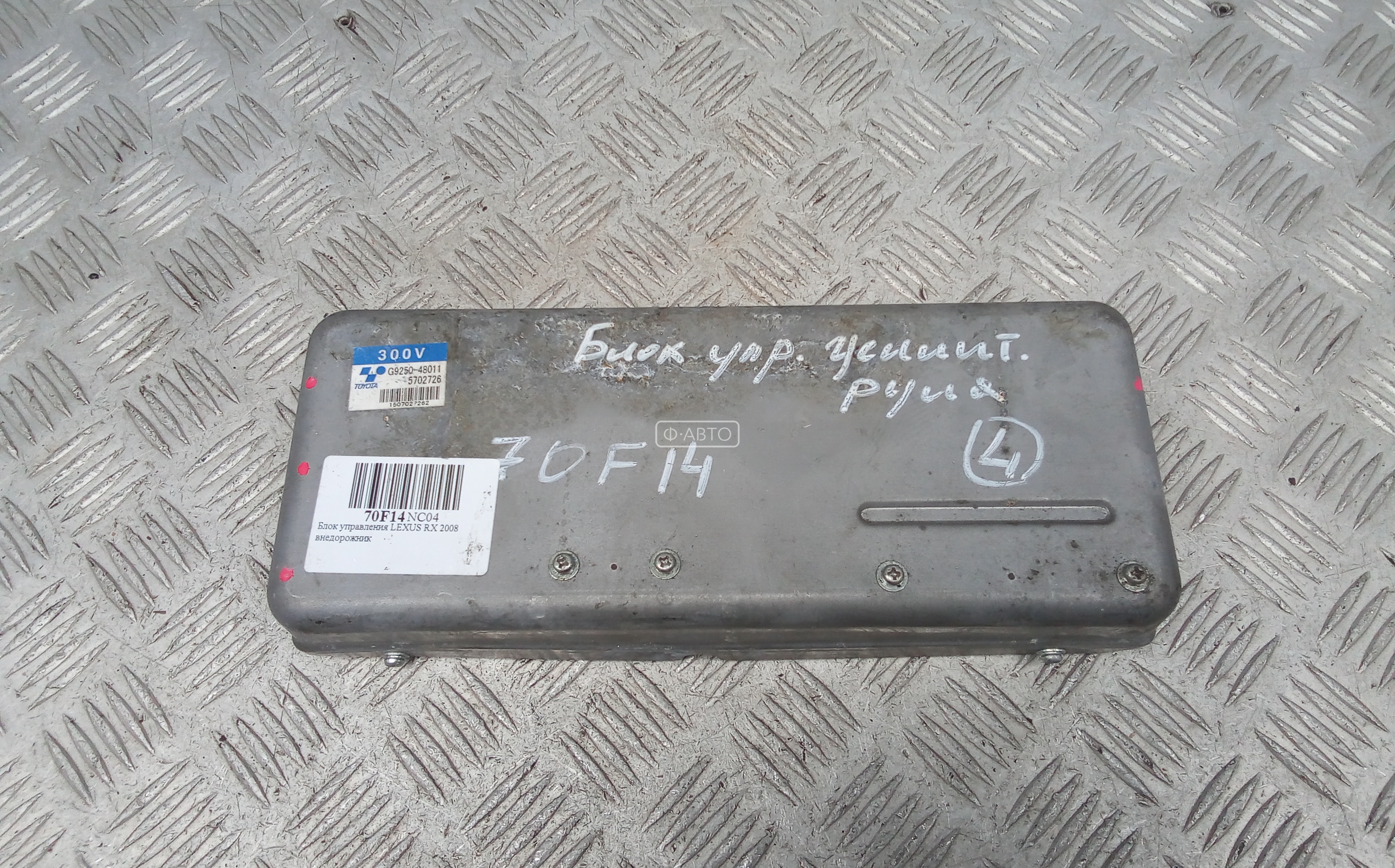 Блок управления