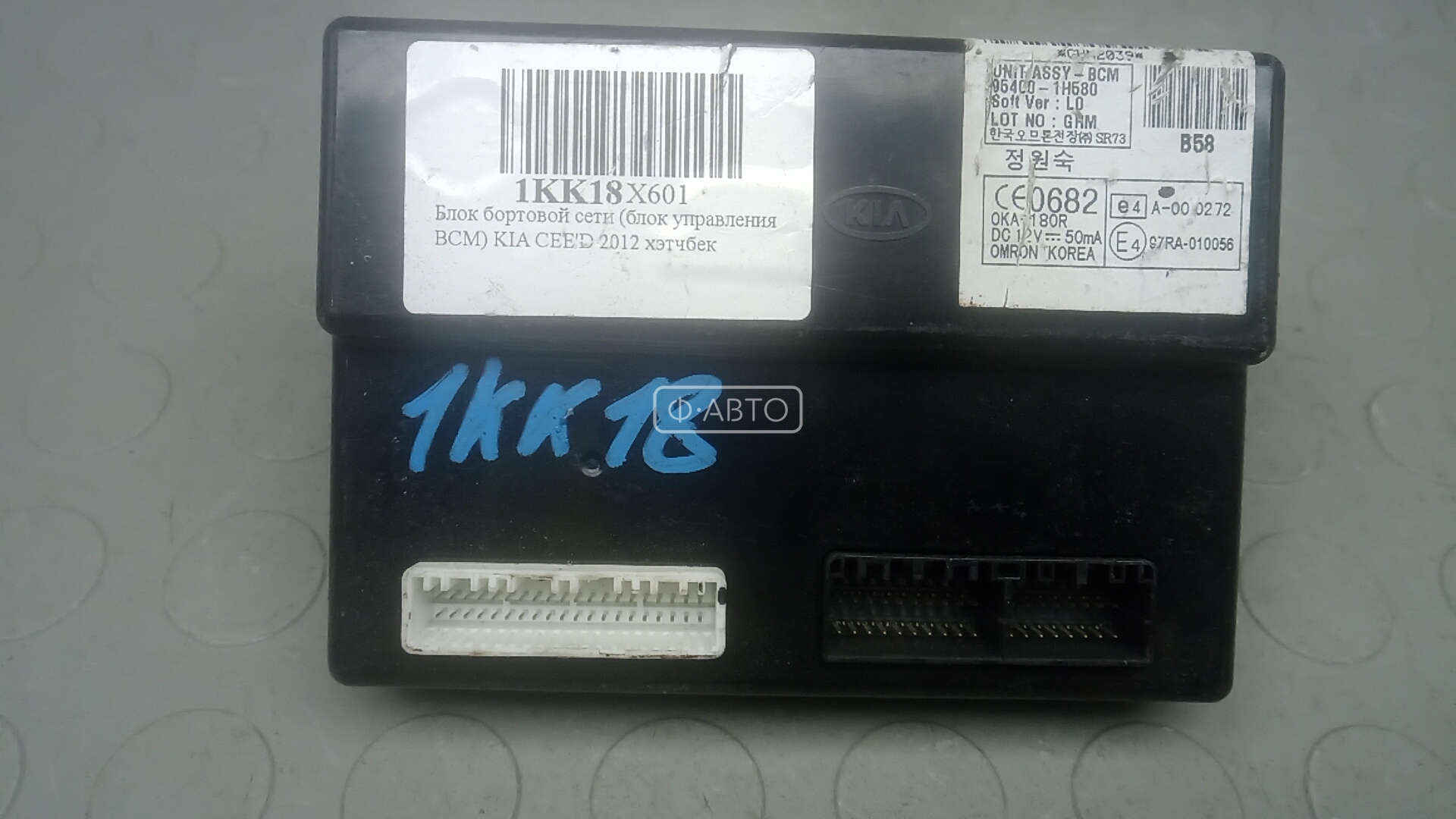 Блок бортовой сети (блок управления BCM)