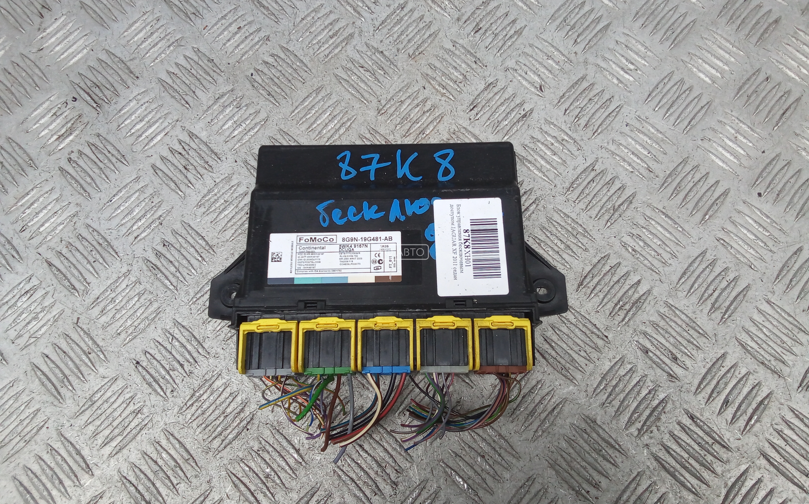 Блок управления бесключевым доступом