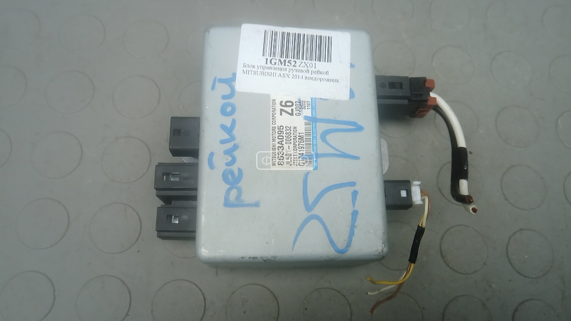 Блок управления рулевой рейкой