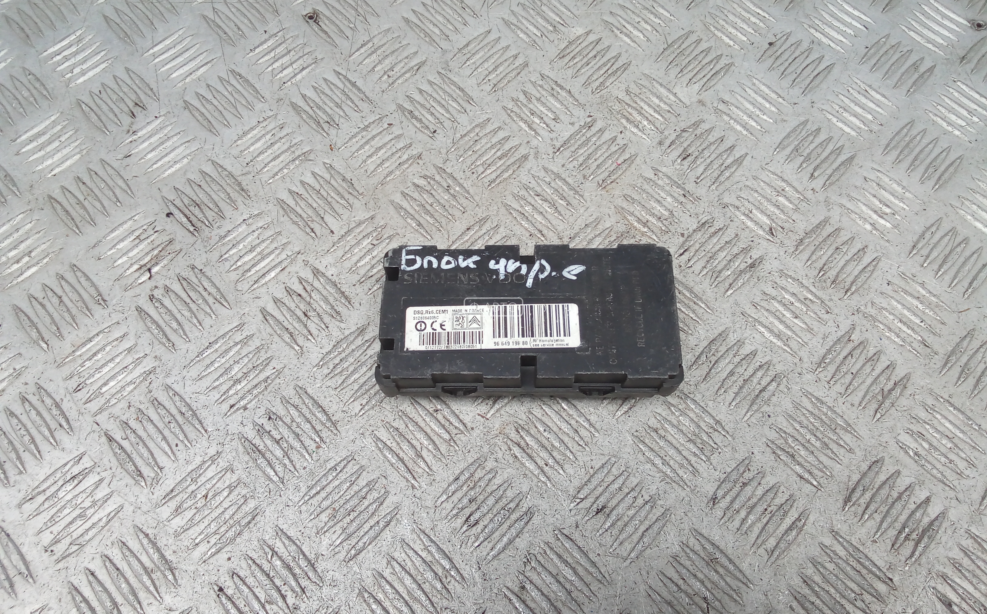 Блок управления