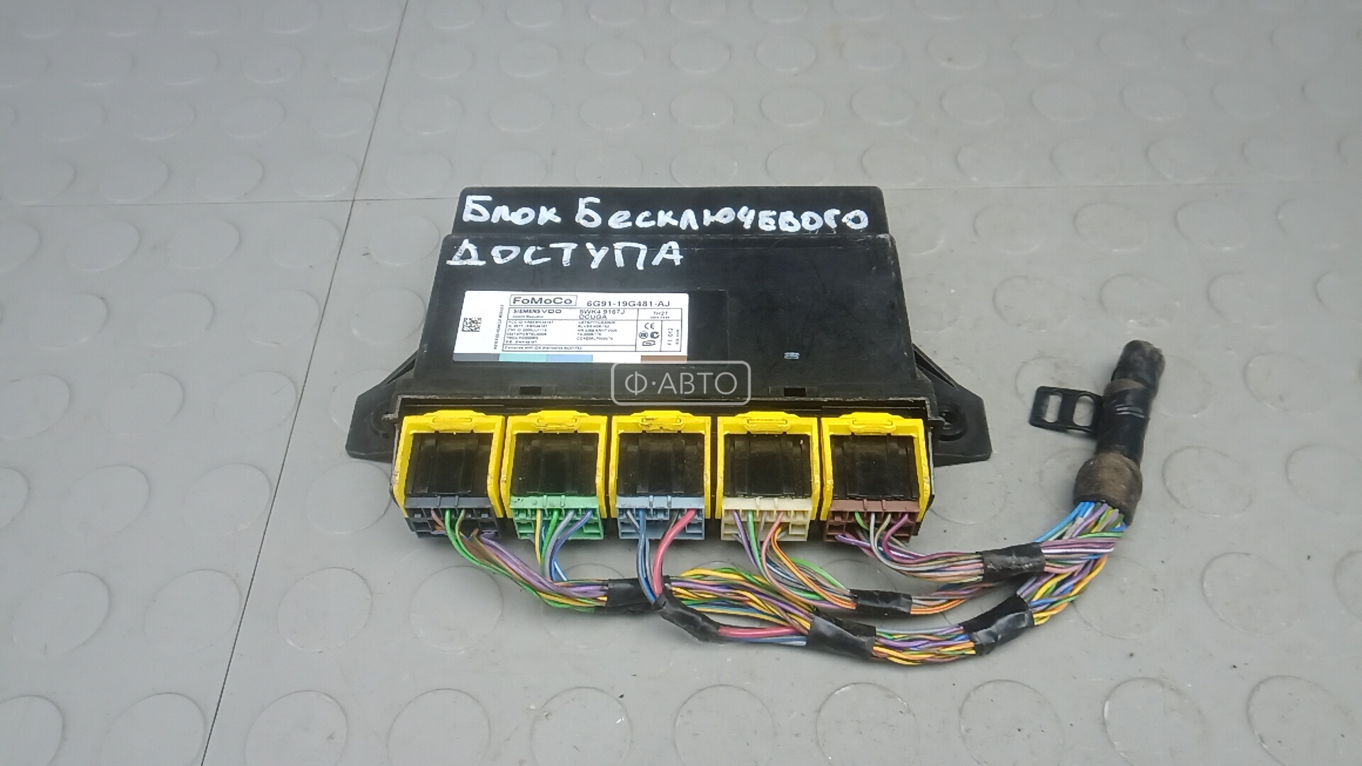 Блок управления бесключевым доступом