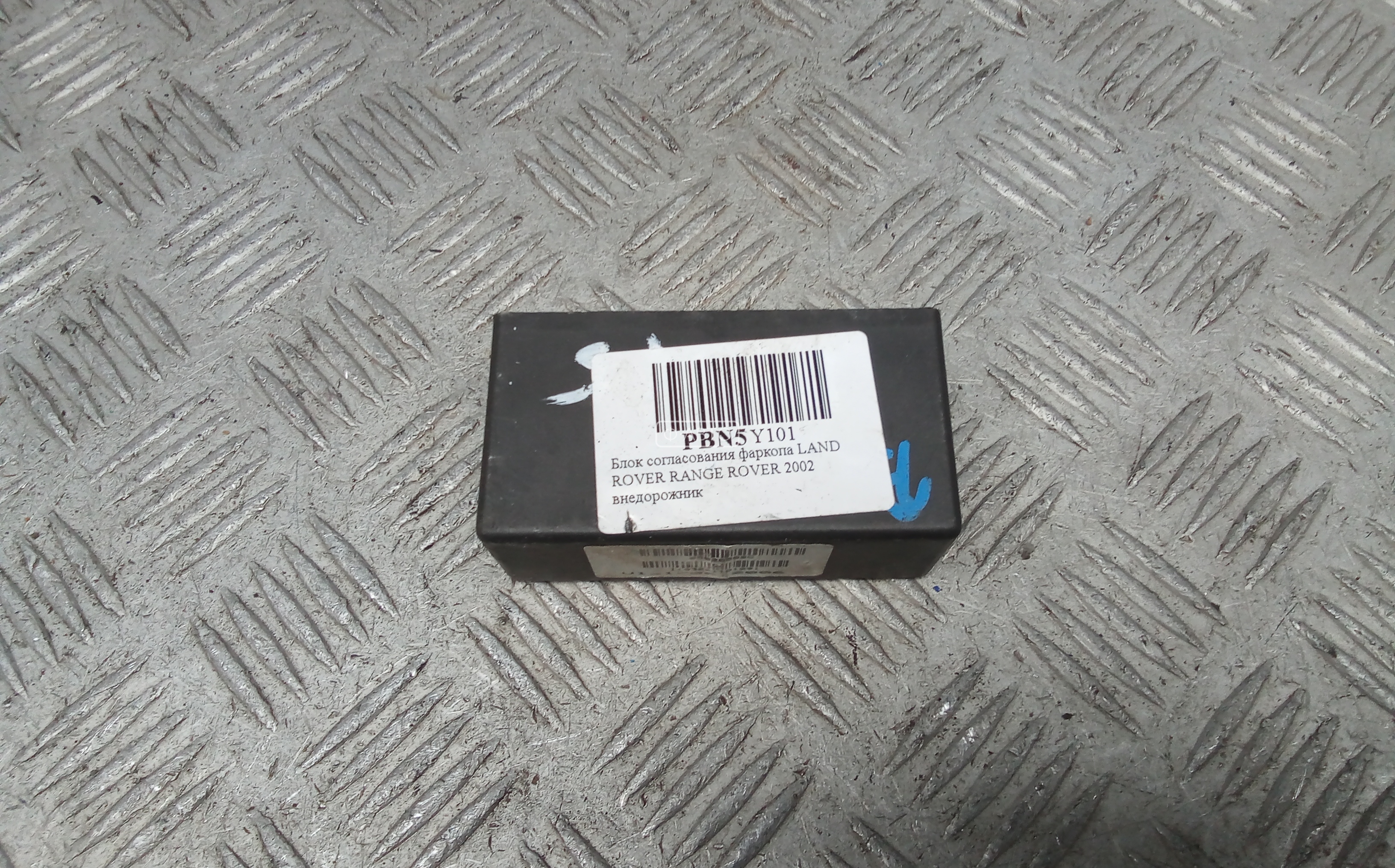 Блок согласования фаркопа