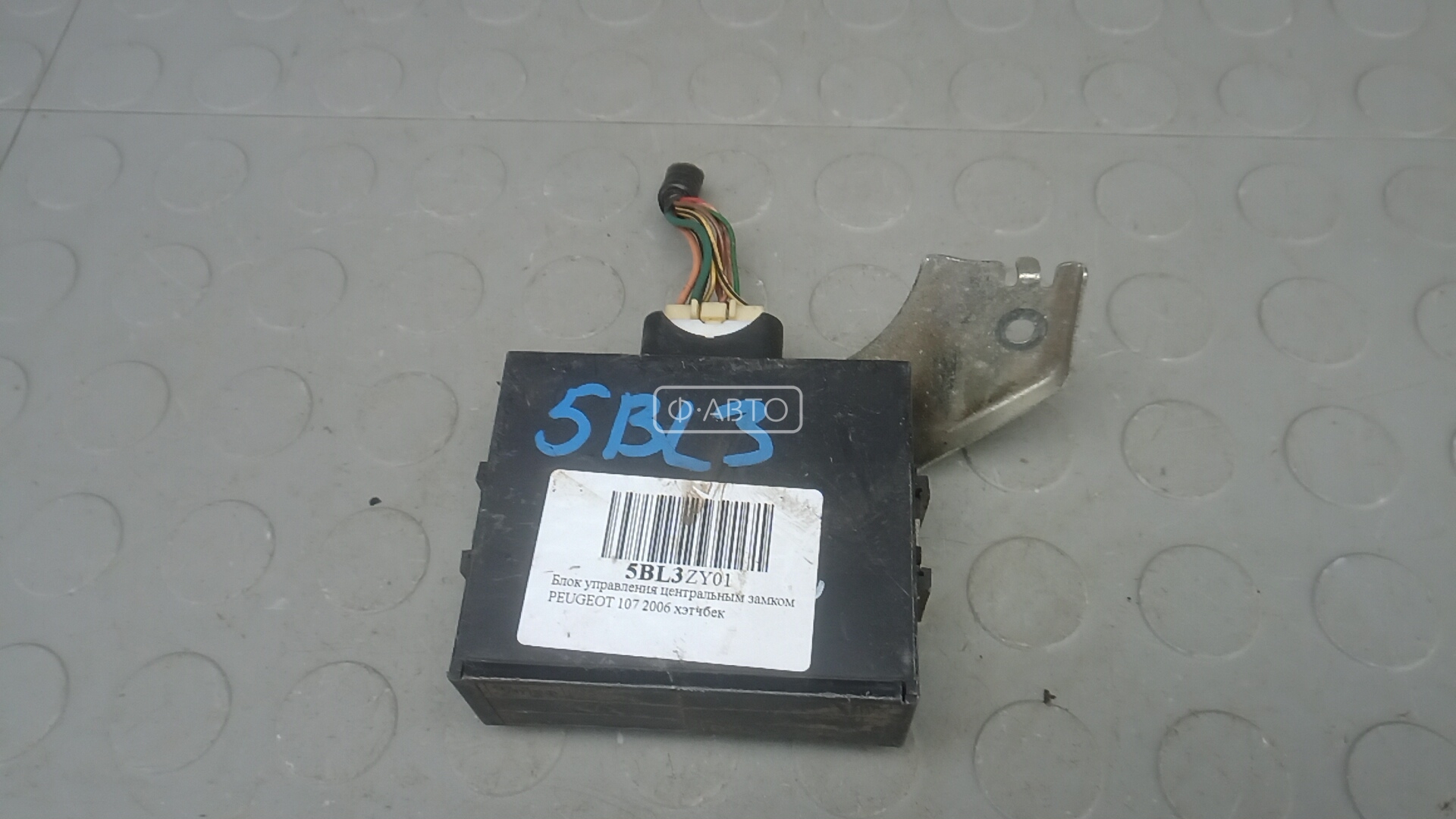 Блок управления центральным замком