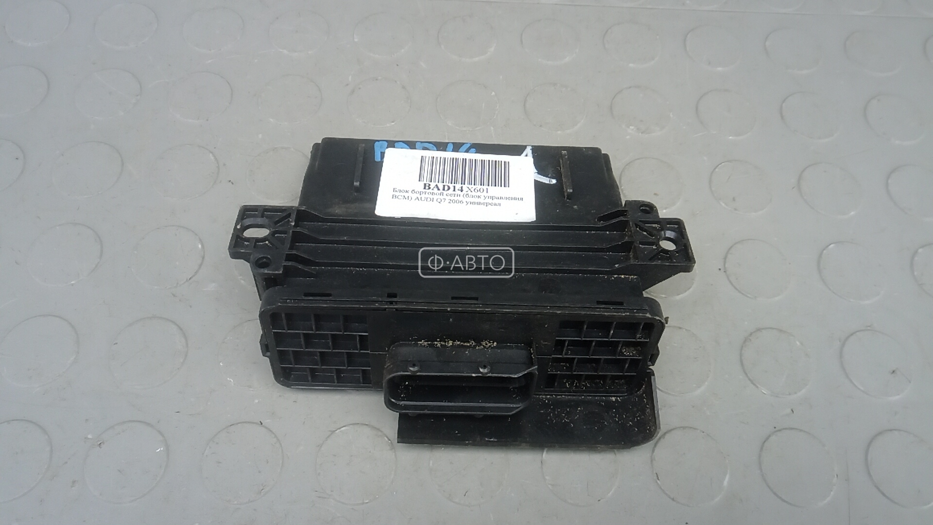 Блок бортовой сети (блок управления BCM)