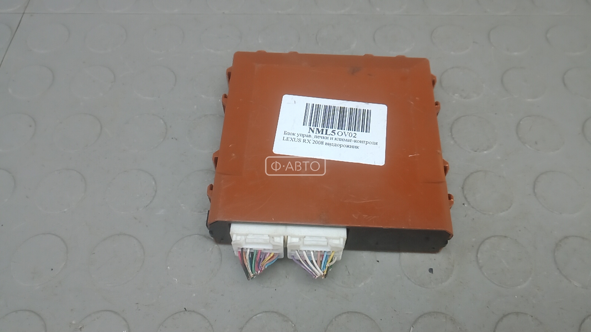 Блок управления печки и климат-контроля