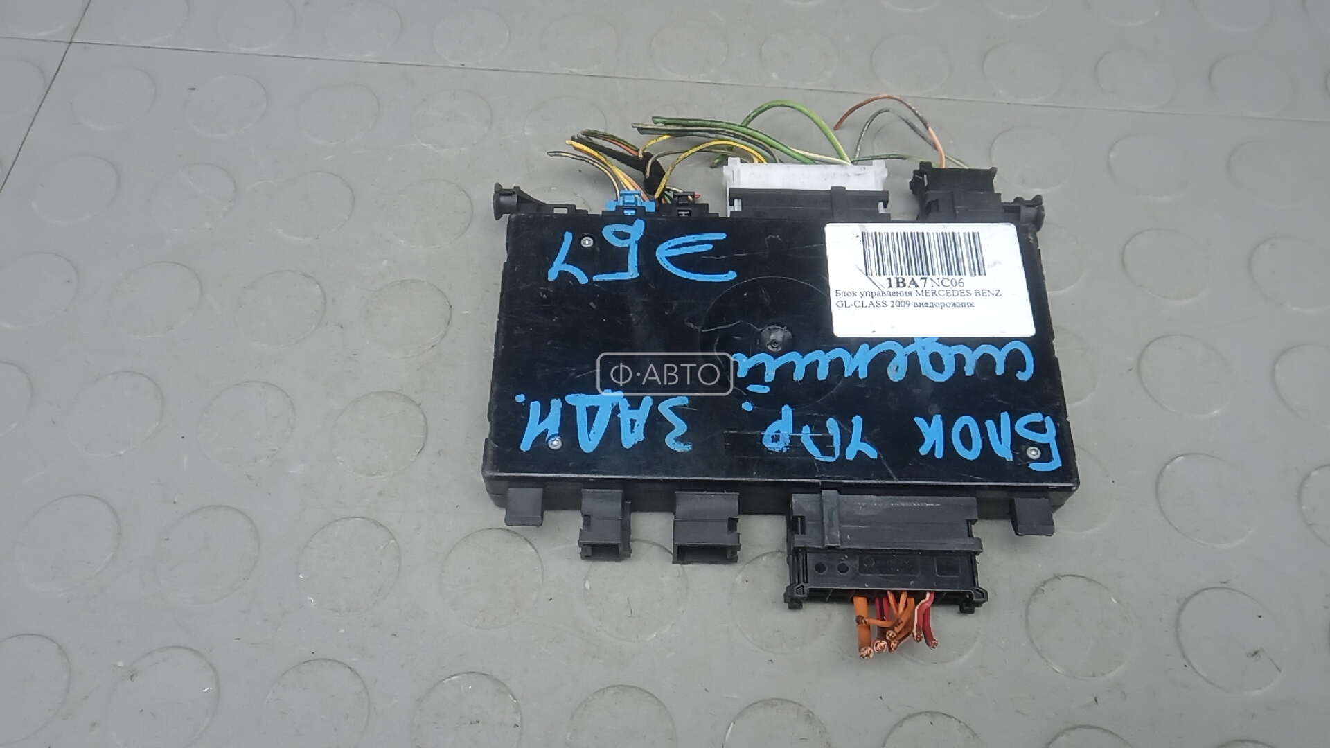 Блок управления