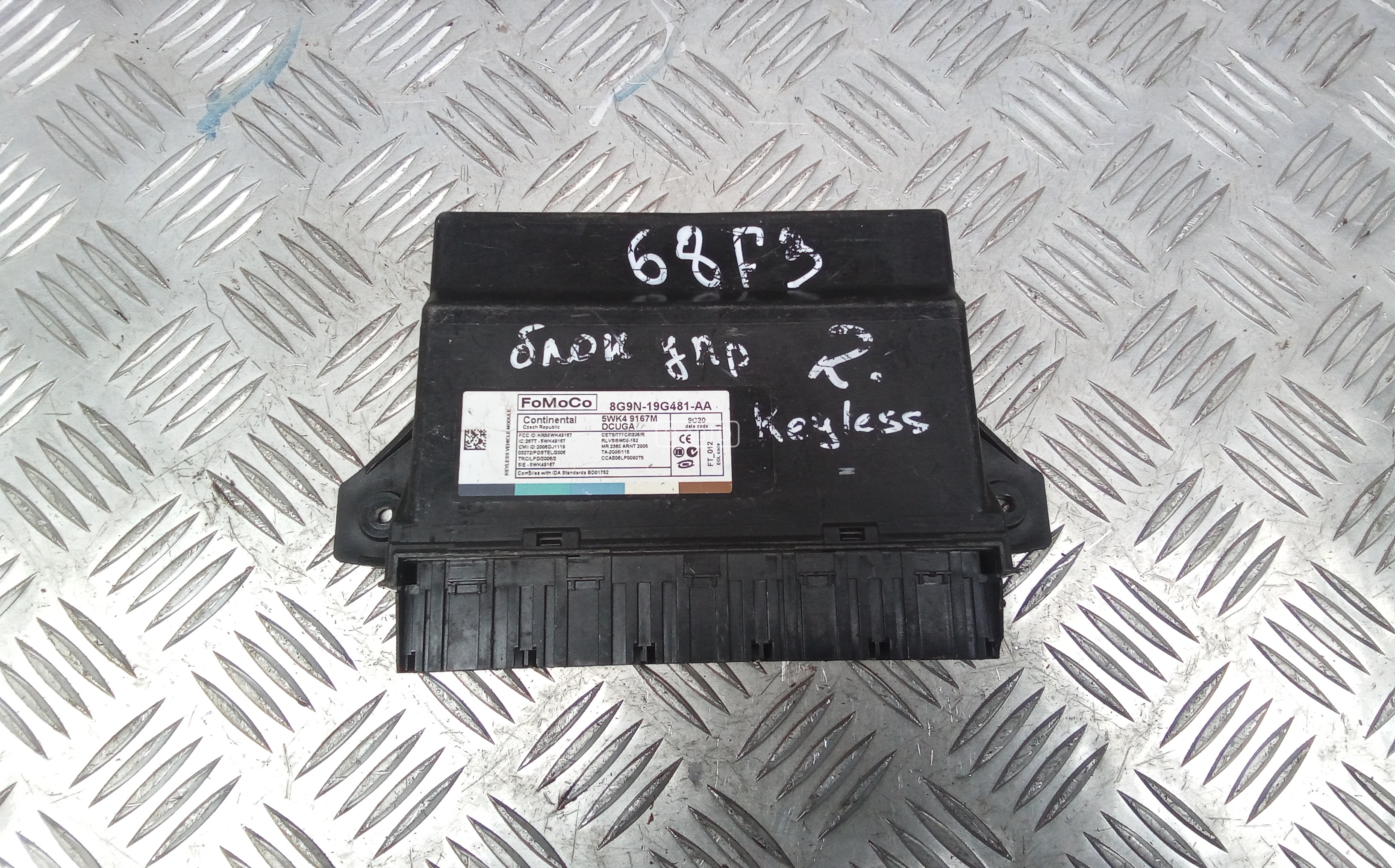 Блок управления