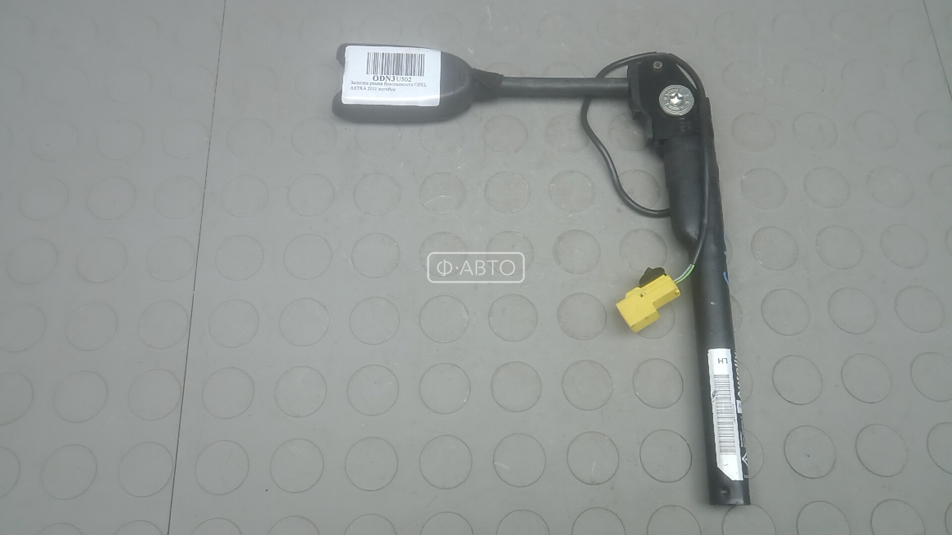 Защелка ремня безопасности