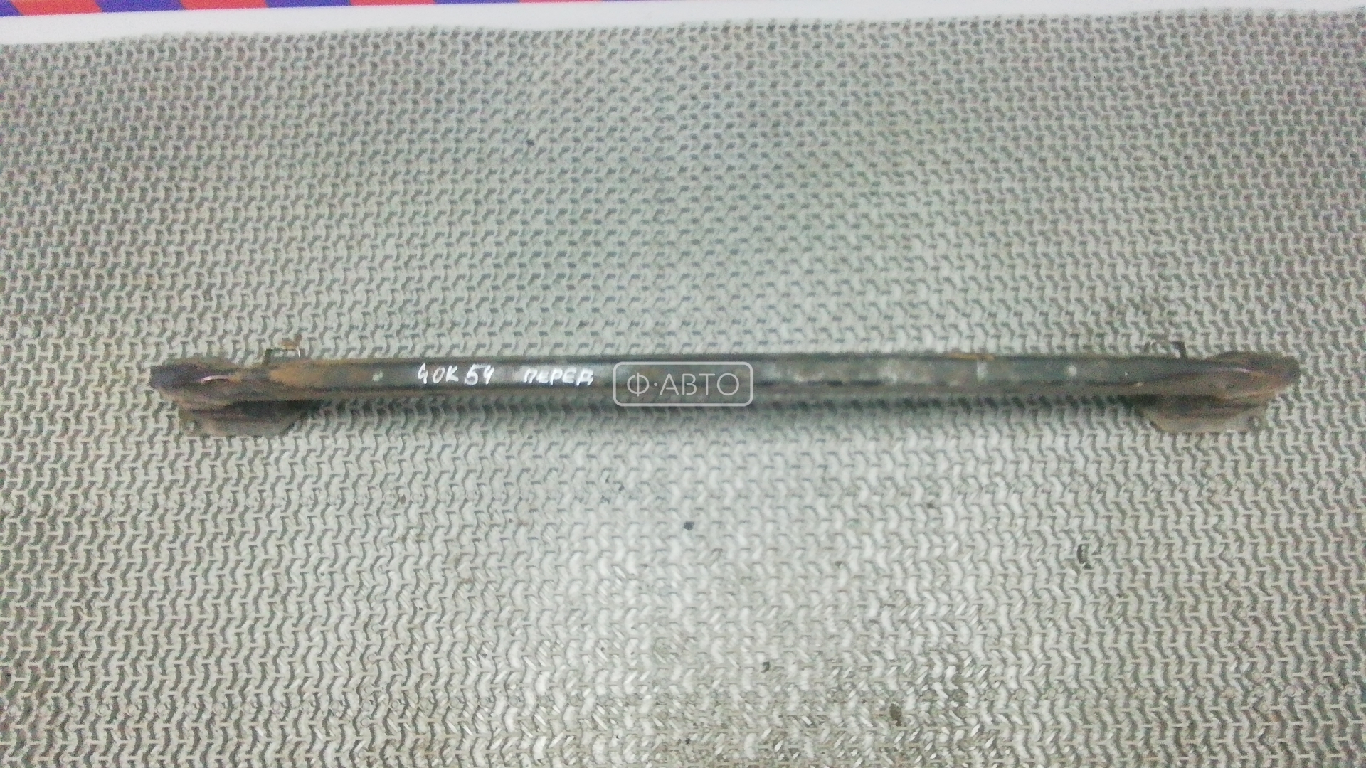 Усилитель бампера передний (кронштейн)