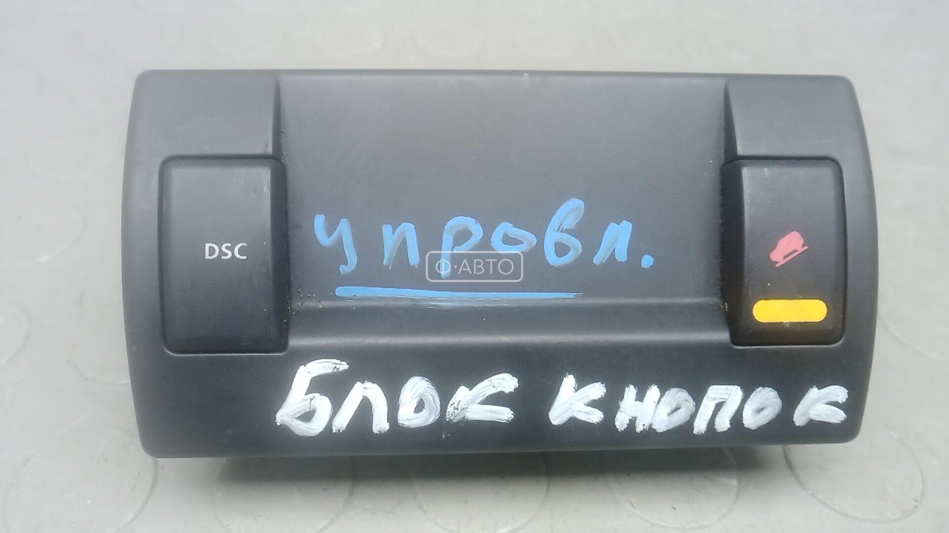 Блок управления