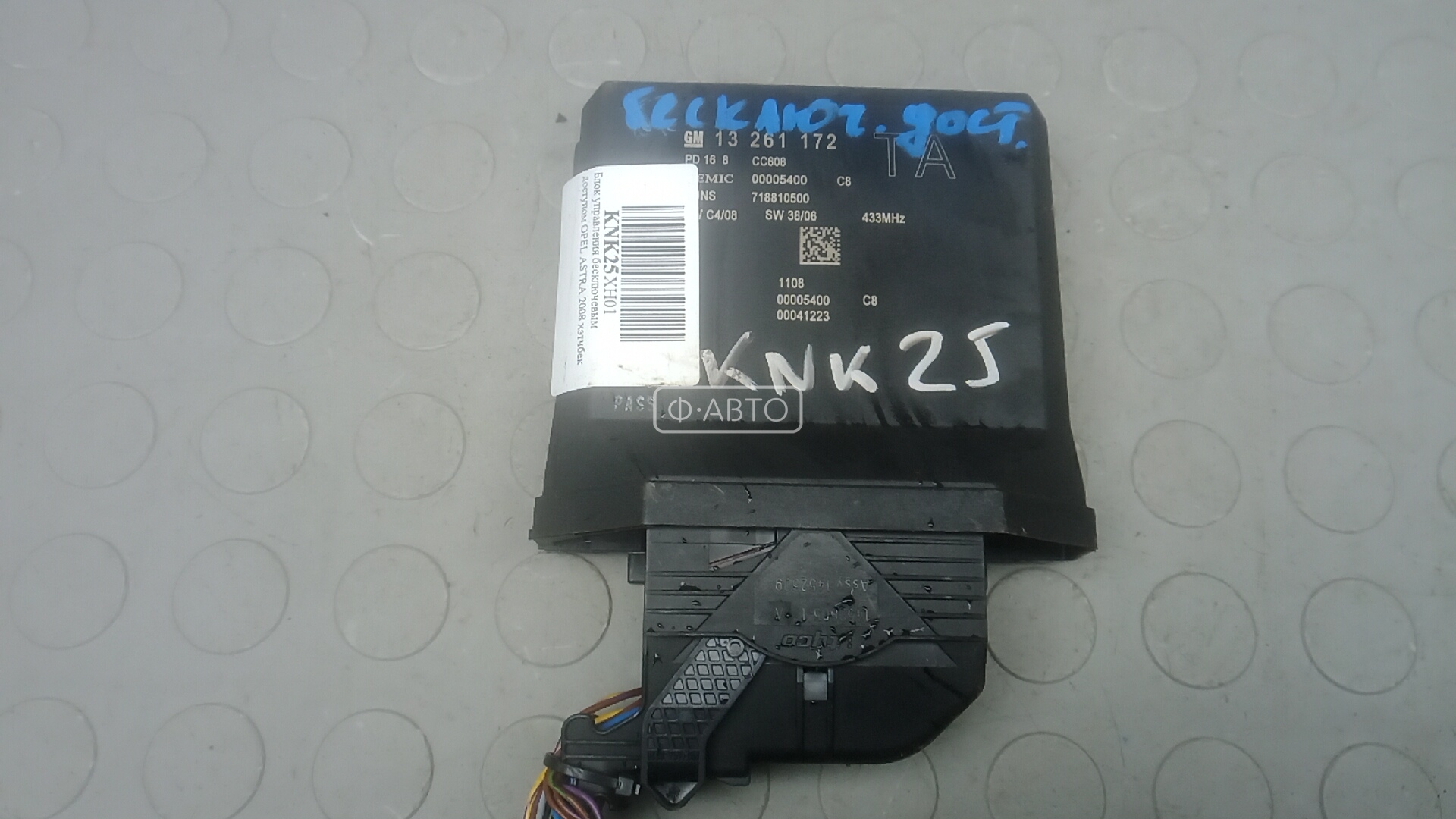 Блок управления бесключевым доступом