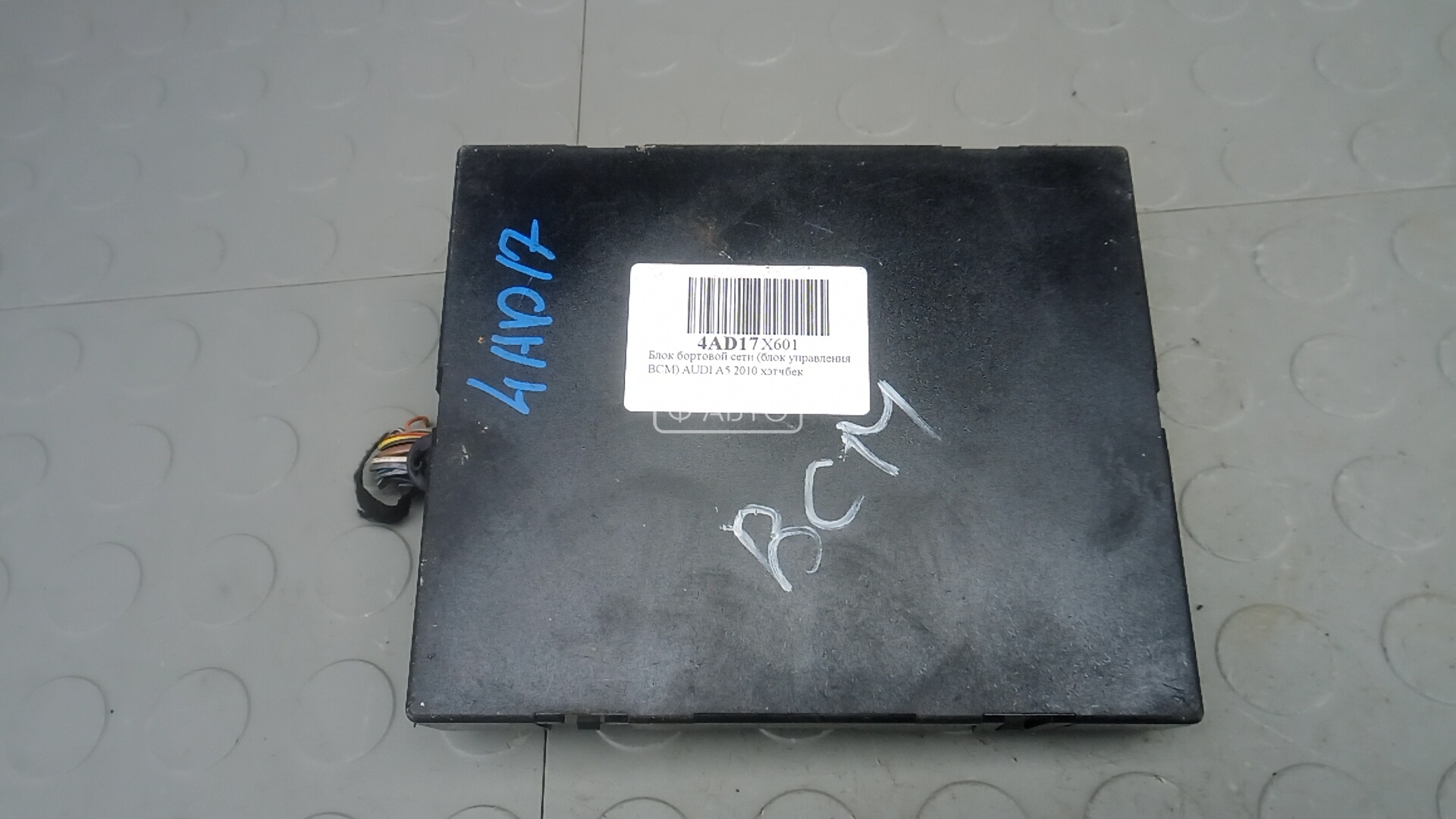 Блок бортовой сети (блок управления BCM)