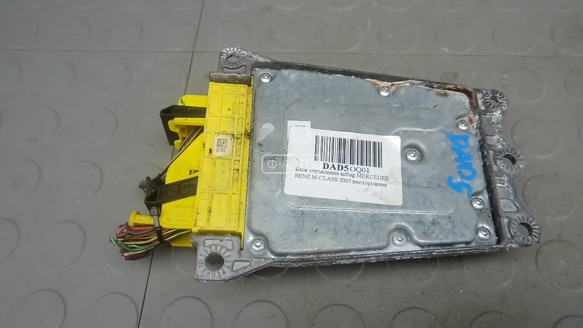 Блок управления airbag