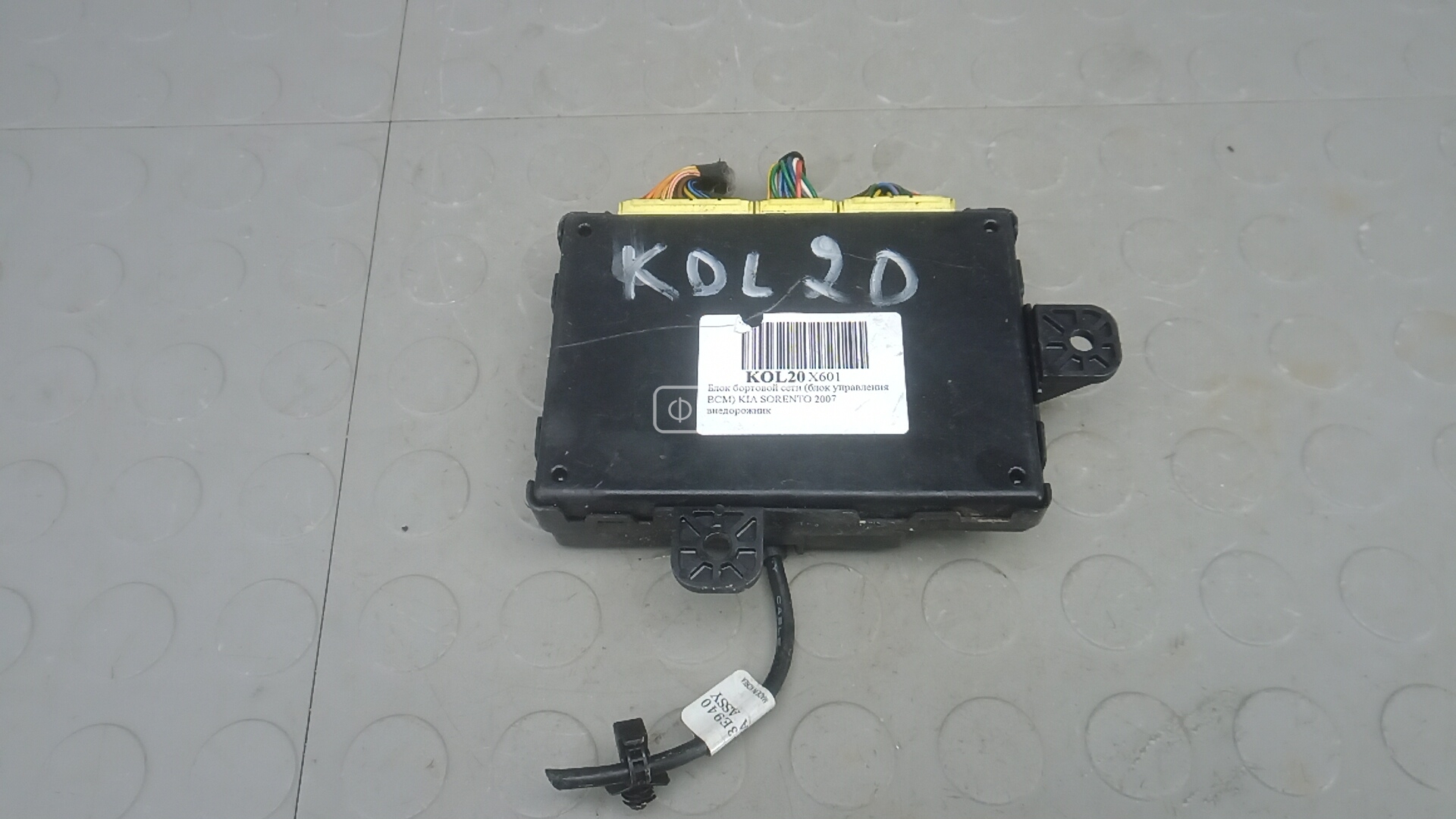 Блок бортовой сети (блок управления BCM)