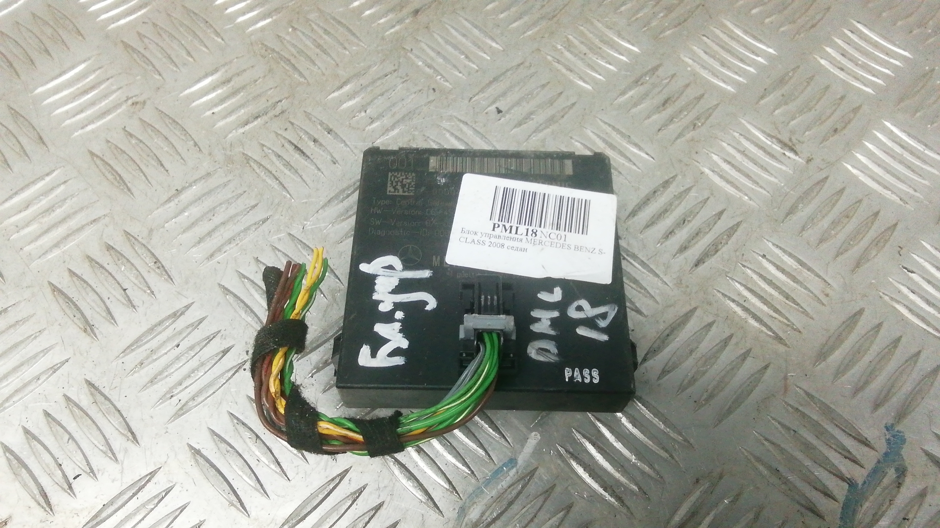 Блок управления MERCEDES BENZ S-CLASS W221