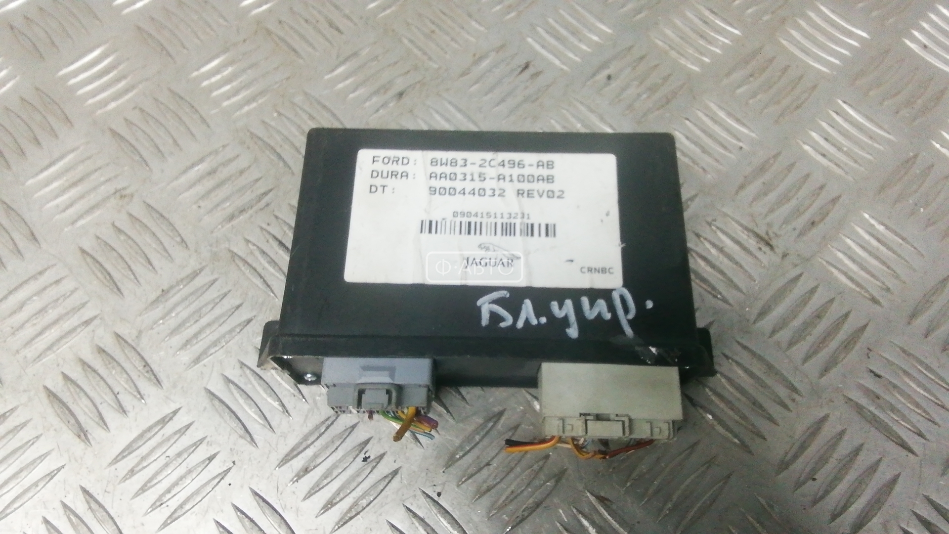 Блок управления ручника (стояночного тормоза)