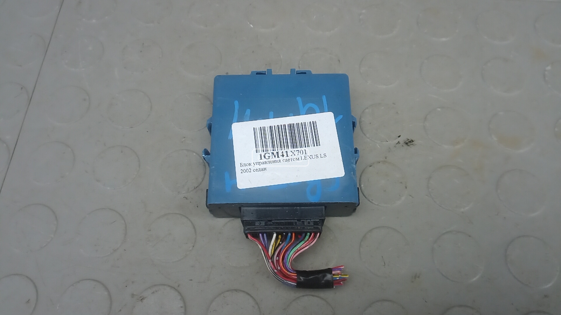 Блок управления светом