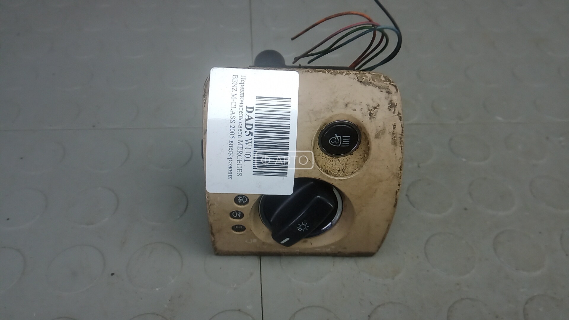 Переключатель света