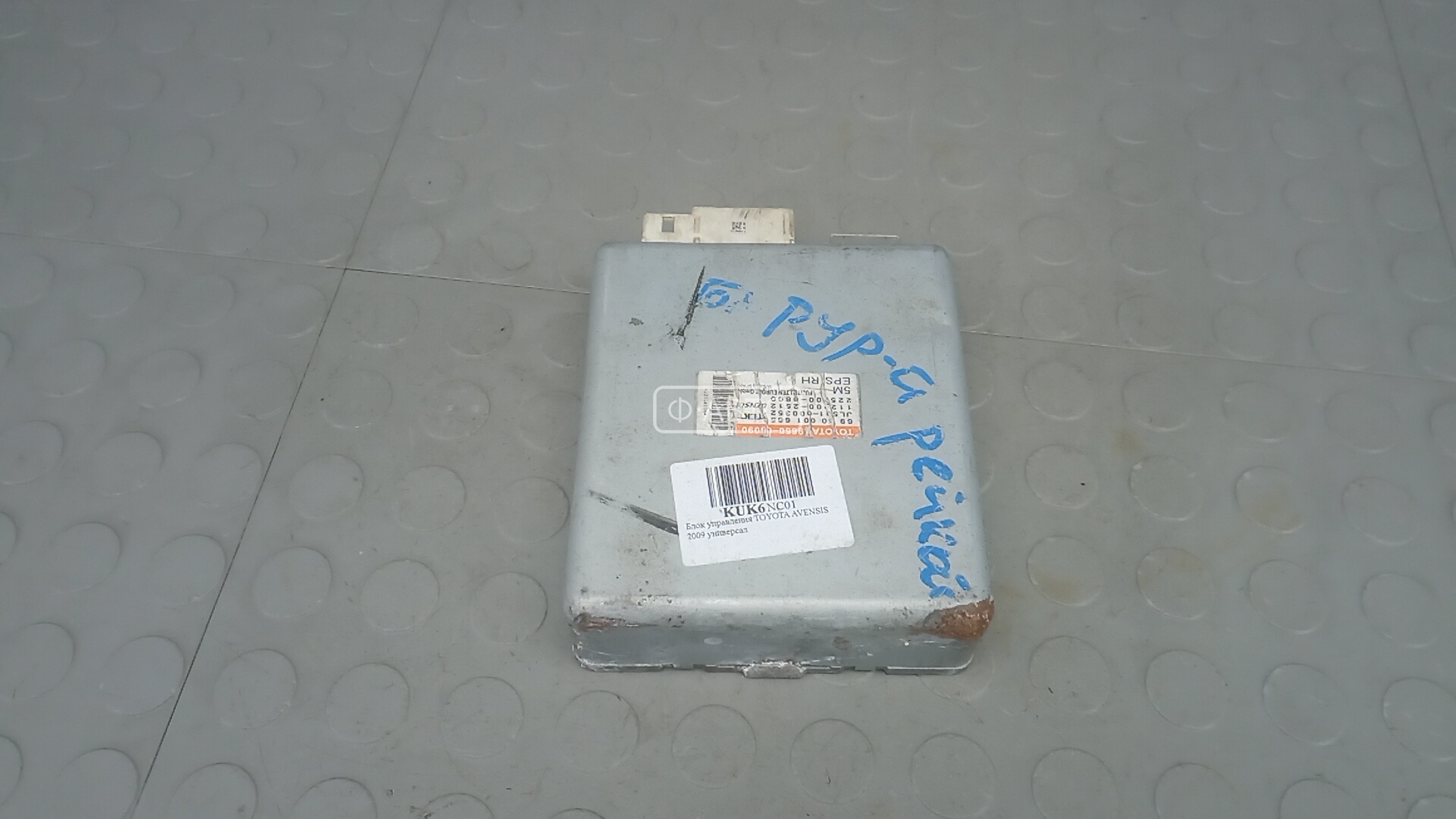 Блок управления