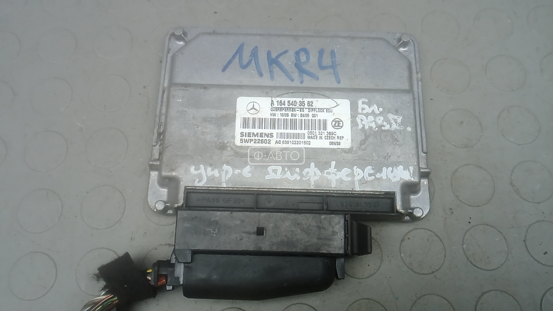 Блок управления раздаточной коробки