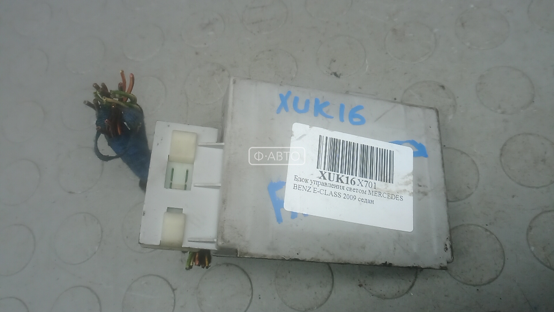 Блок управления светом