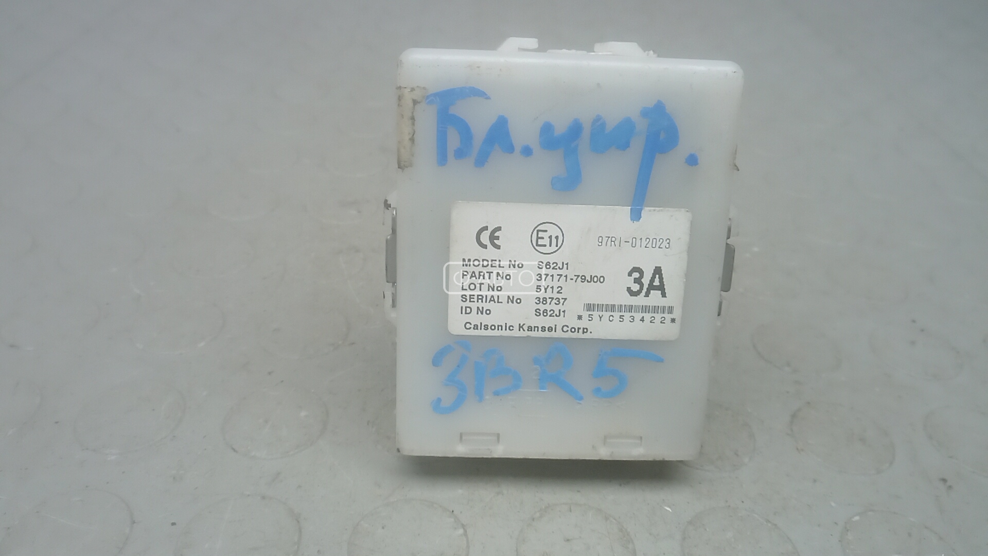 Блок управления