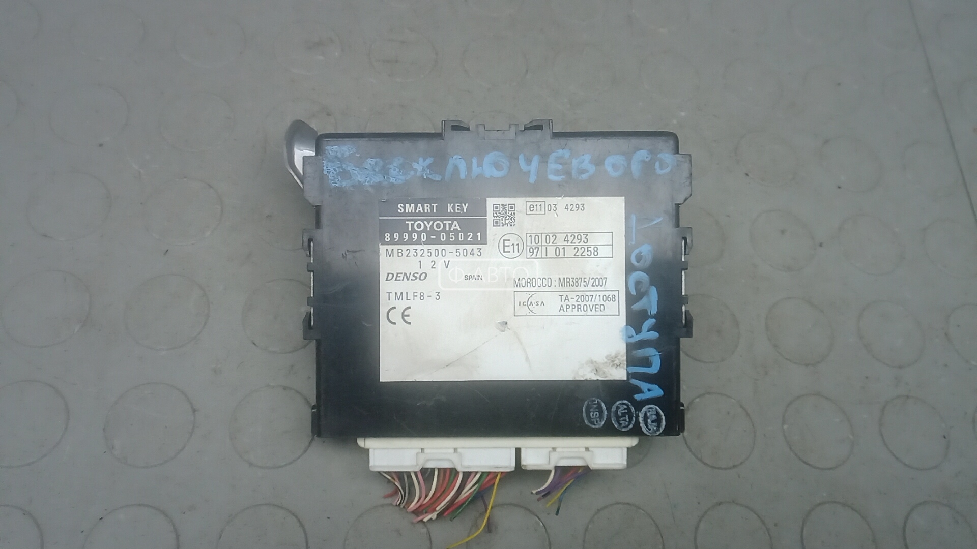 Блок управления бесключевым доступом